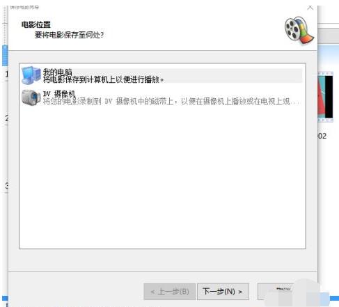 windows movie makerƵֵķ