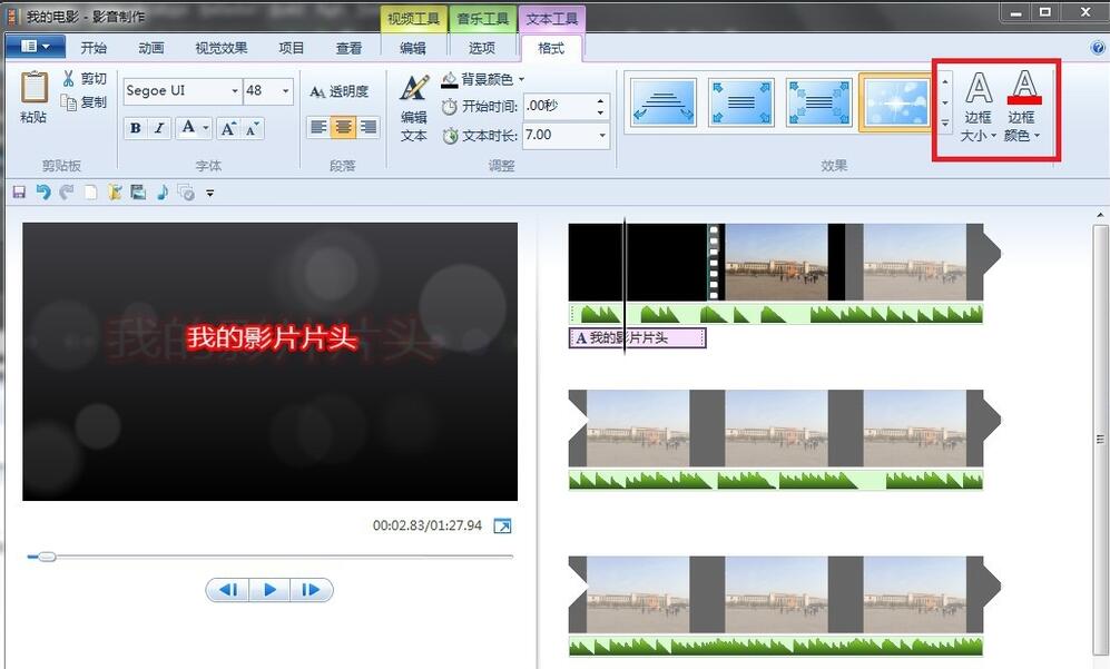 Windows Movie MakerӰƬƬͷķ