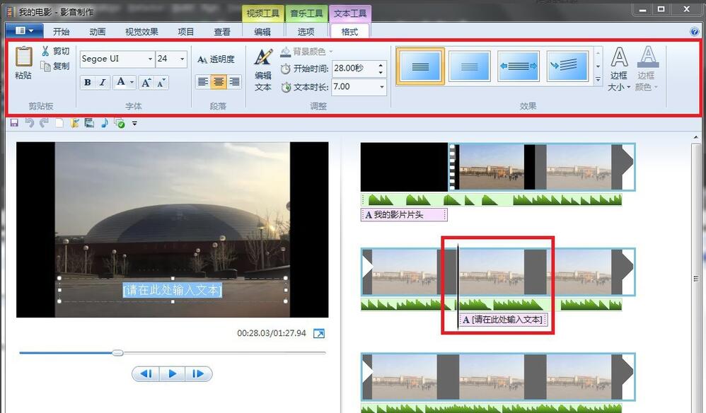 Windows Movie MakerӰƬƬͷķ