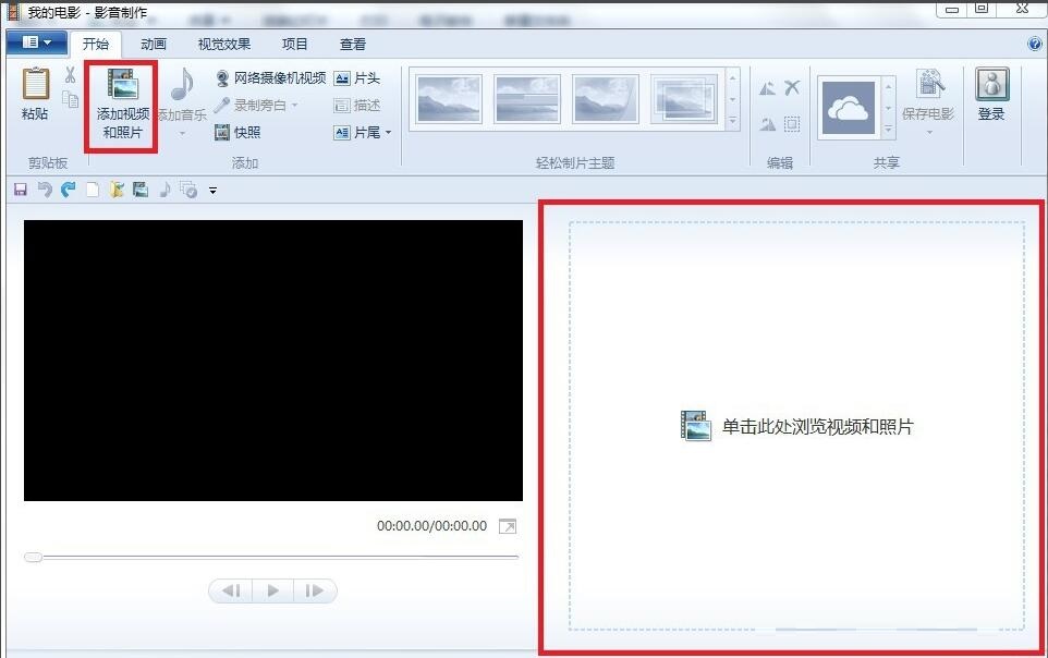 Windows Movie MakerѡƬʱķ