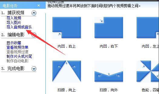 Windows Movie MakerʹͼƬ΢Ӱķ