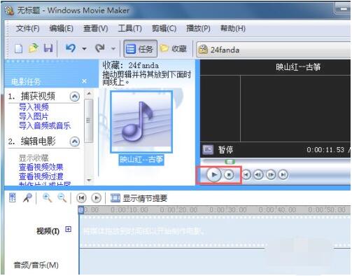 Windows Movie MakerƵļķ