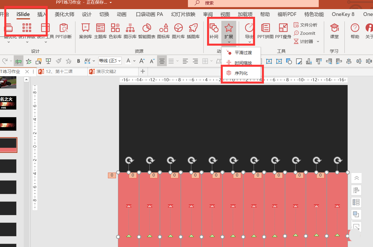 Powerpoint(PPT)ֲĶЧ?