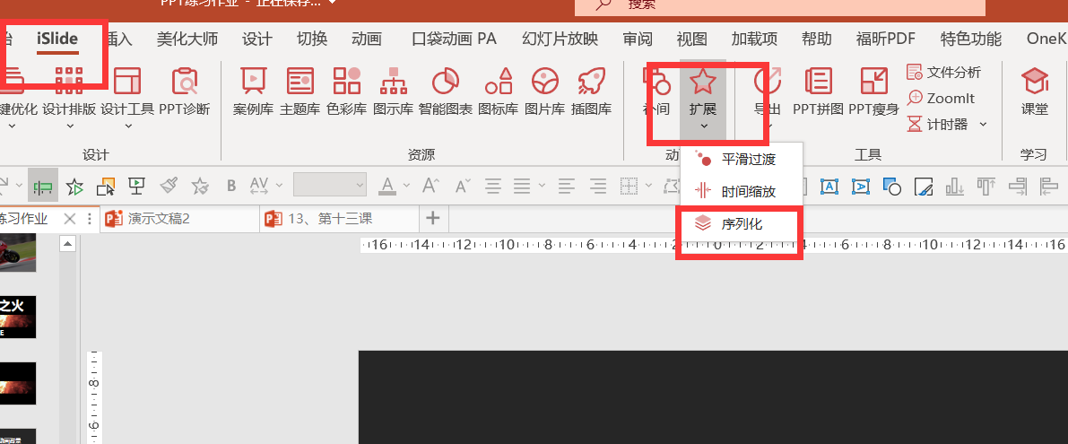 Powerpoint(PPT)궯Ч?