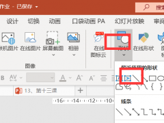 Powerpoint(PPT)궯Ч?