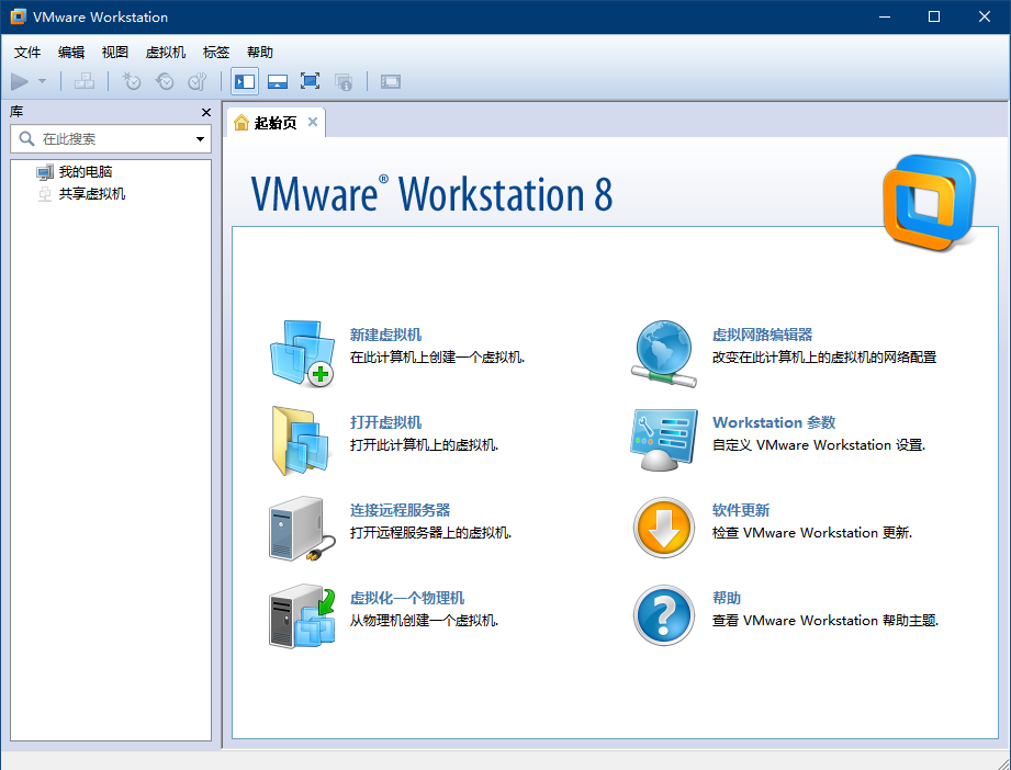 VMware Workstation 8_VMware 8к