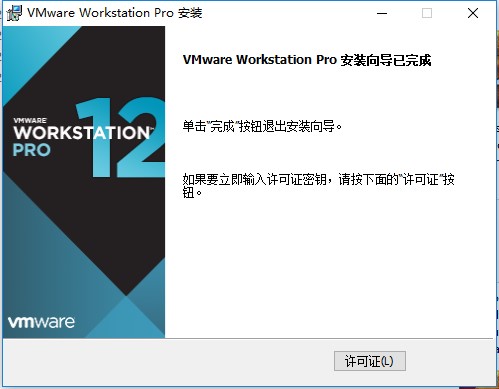 2021¡VMware Workstation 12֤