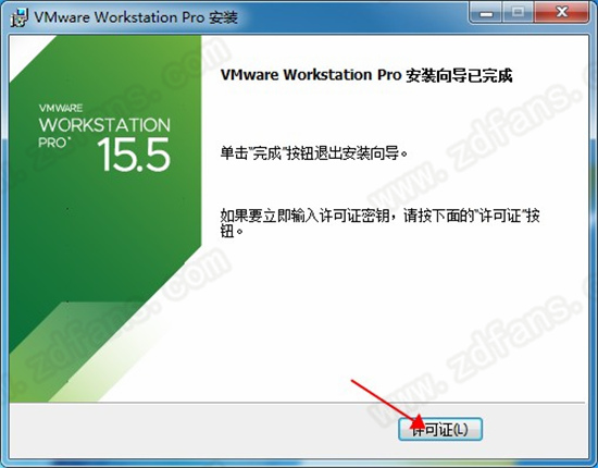 ȫ_VMware Workstation 15