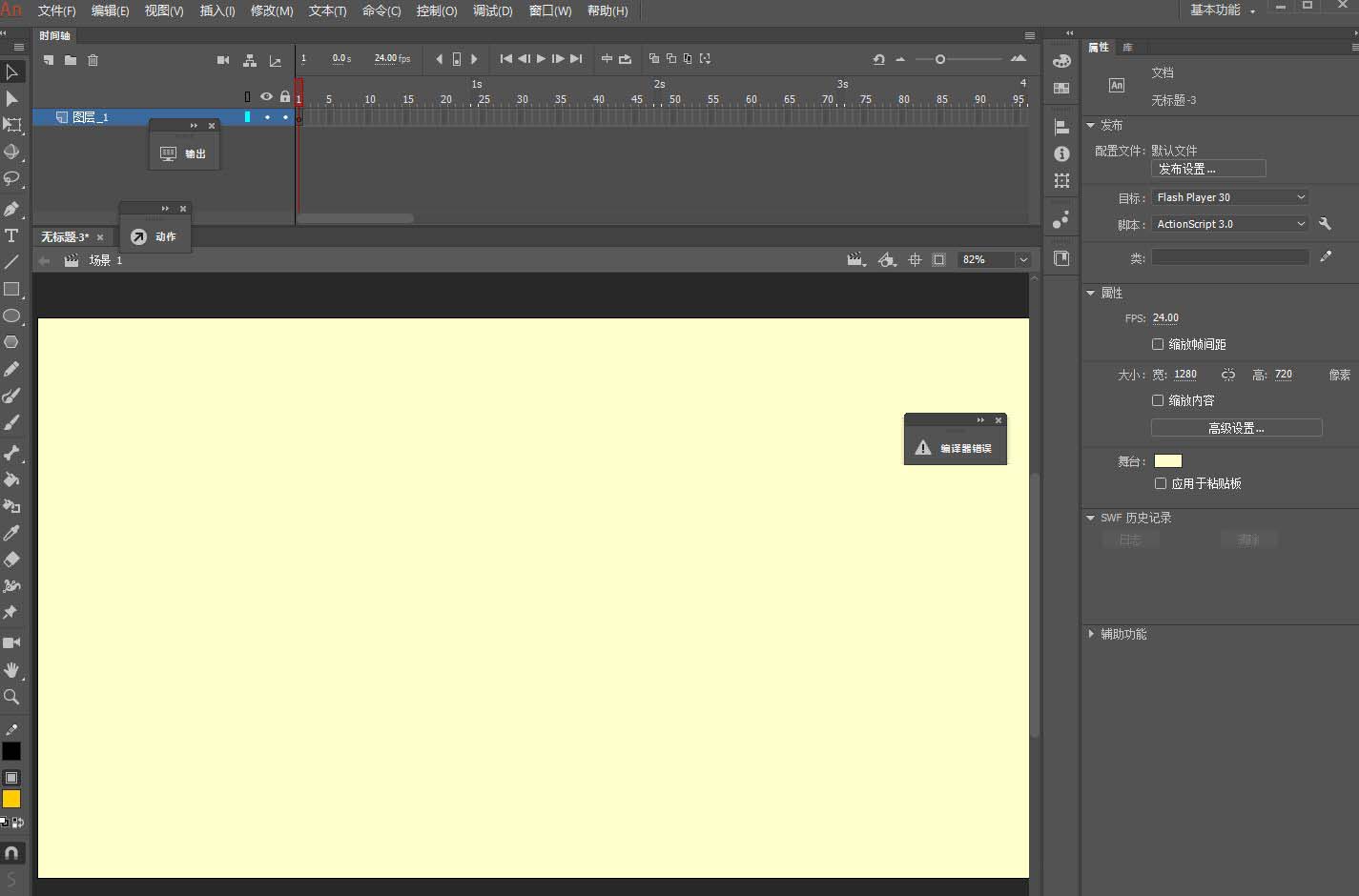 Adobe Animateƴͼķ