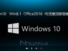 Win10 Office 2019绰ȫ