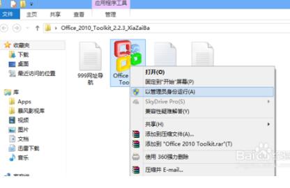 office2010ƷԿ office2010Կ