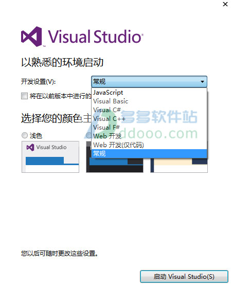 Visual Studio 2013Կ_VS 2013汾ƷԿ