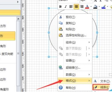 Visio 2013״ķ