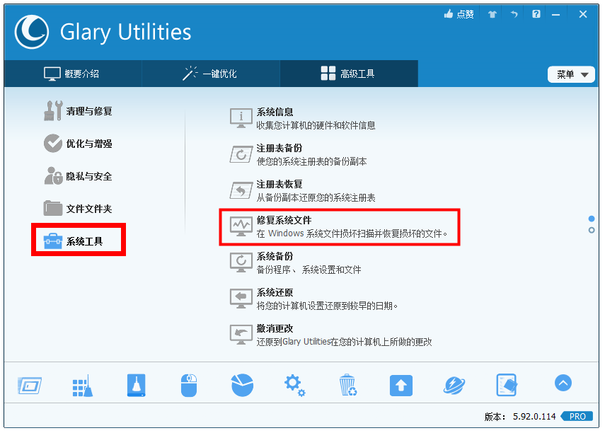 Glary Utilities޸ϵͳļGlary Utilities޸ϵͳļļ