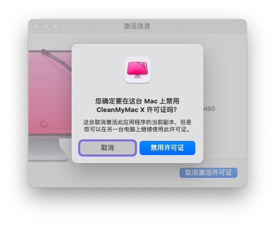 ǧס㣡ȷжCleanMyMac X