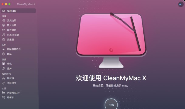 CleanMyMac XCleanMyMac 3ĹܶԱ