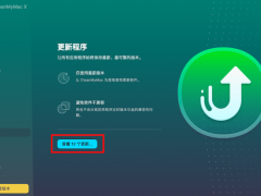 ʹCleanMyMac Xٸ³