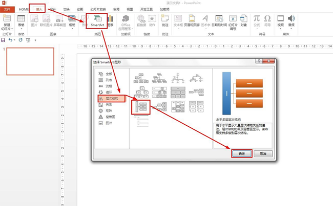 Powerpoint(PPT)޻˼άͼ?