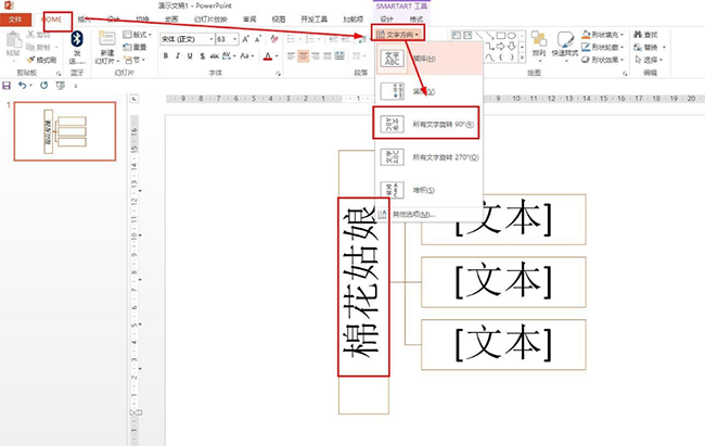 Powerpoint(PPT)޻˼άͼ?