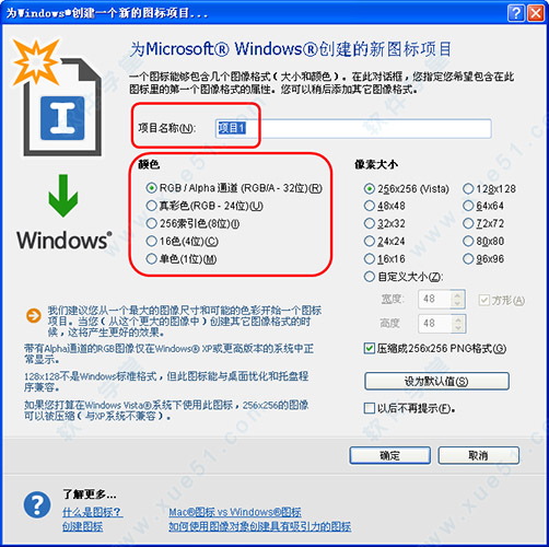 IconWorkshop½WindowsͼĿ