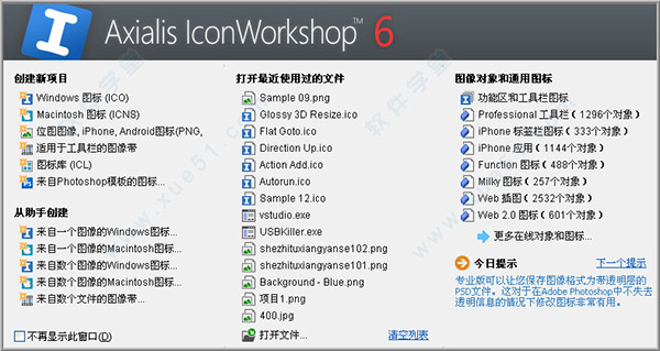 IconWorkshop½WindowsͼĿ