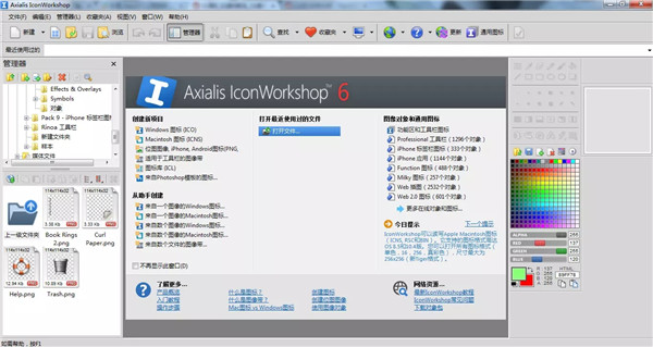 IconWorkshop 6(ͼ) v6.9.1ƽ