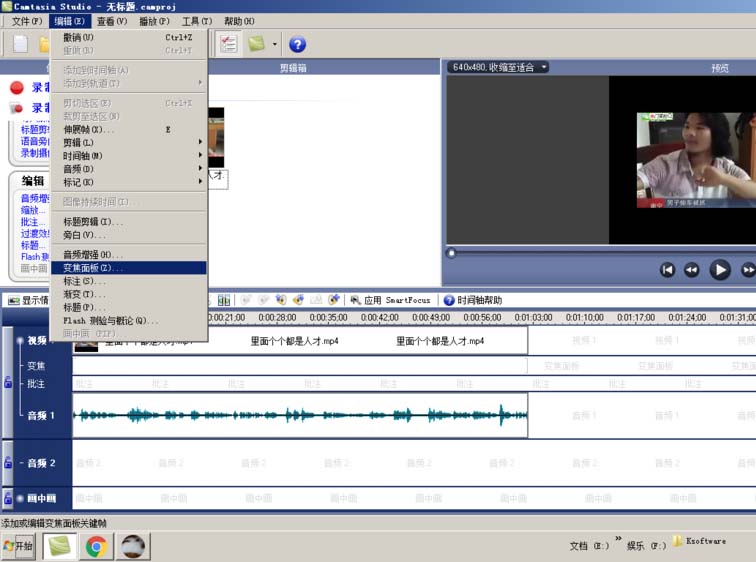 Camtasia StudioȥƵڱߣ