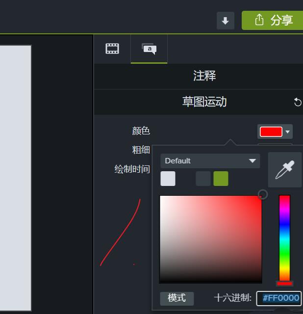 Camtasia Studioͼ˶Ч