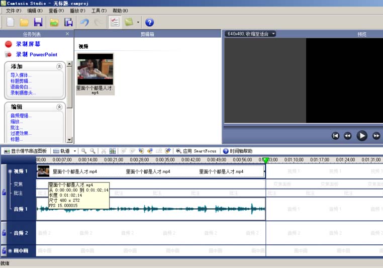 Camtasia StudioȥƵڱߣ