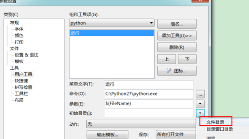 EditPlusִpython룿