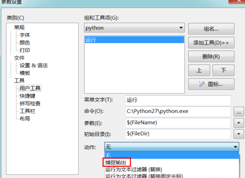 EditPlusִpython룿