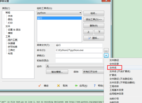 EditPlusִpython룿