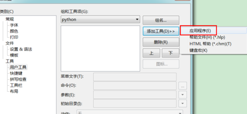 EditPlusִpython룿