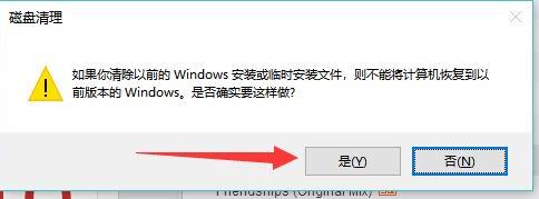 Win11ϵͳC̱Сô죿