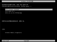 ƹWin11 TPM 2.0Win10 ISO滻install.wim