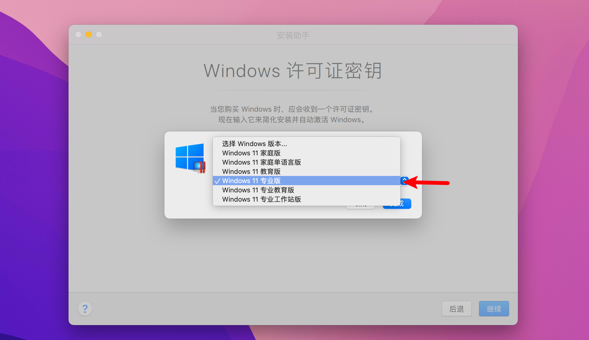 Parallels DesktopΰװWin11ϵͳ