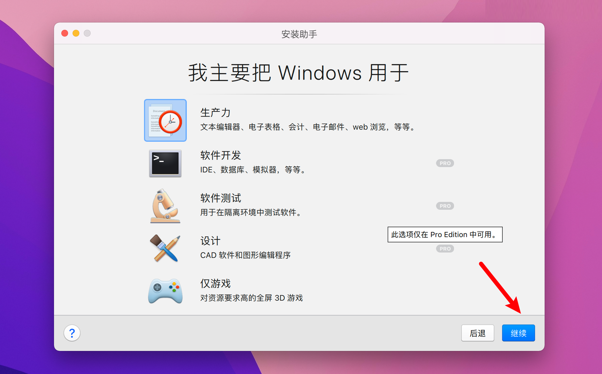 Parallels DesktopΰװWin11ϵͳ