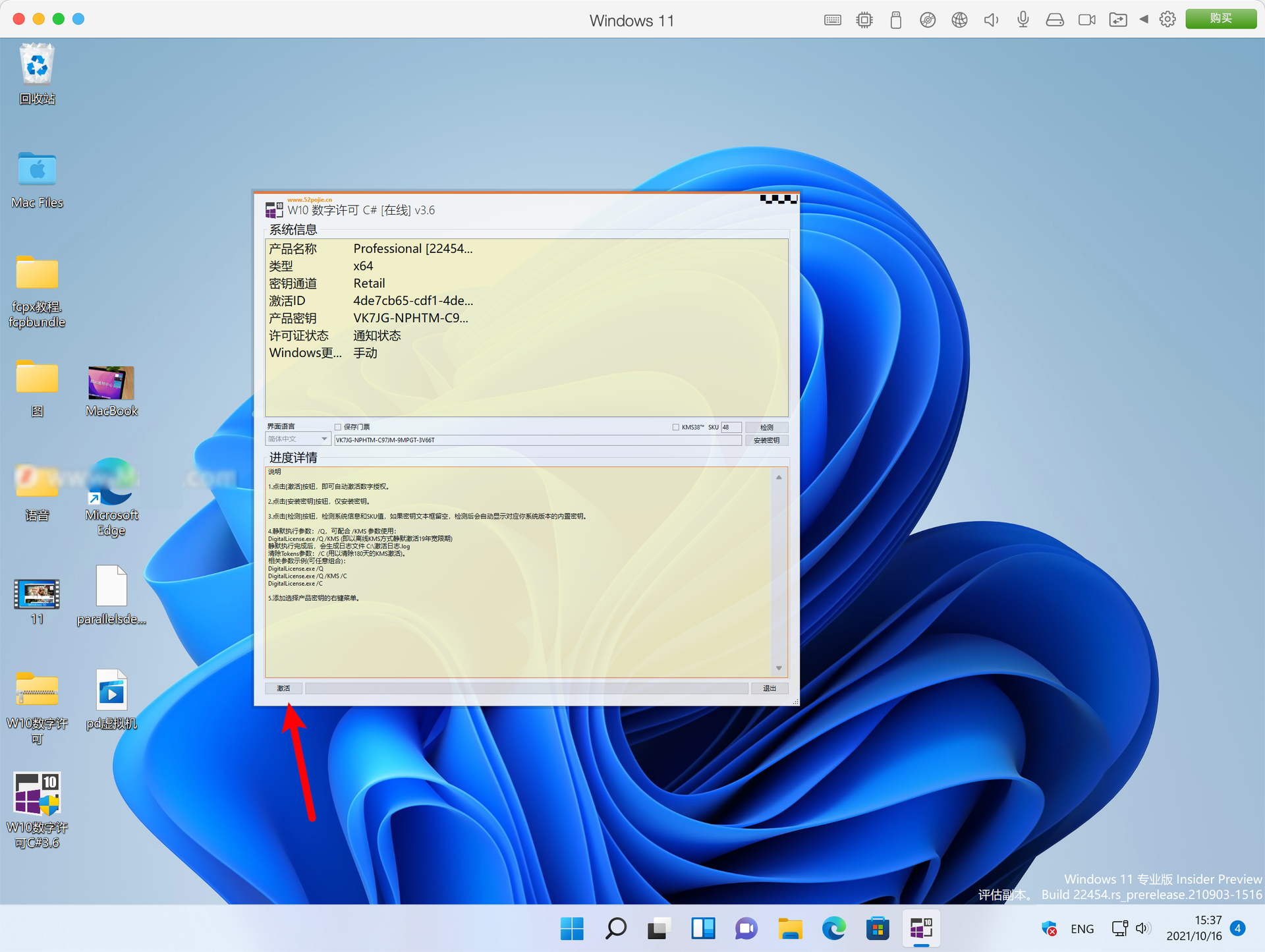 Parallels DesktopΰװWin11ϵͳ