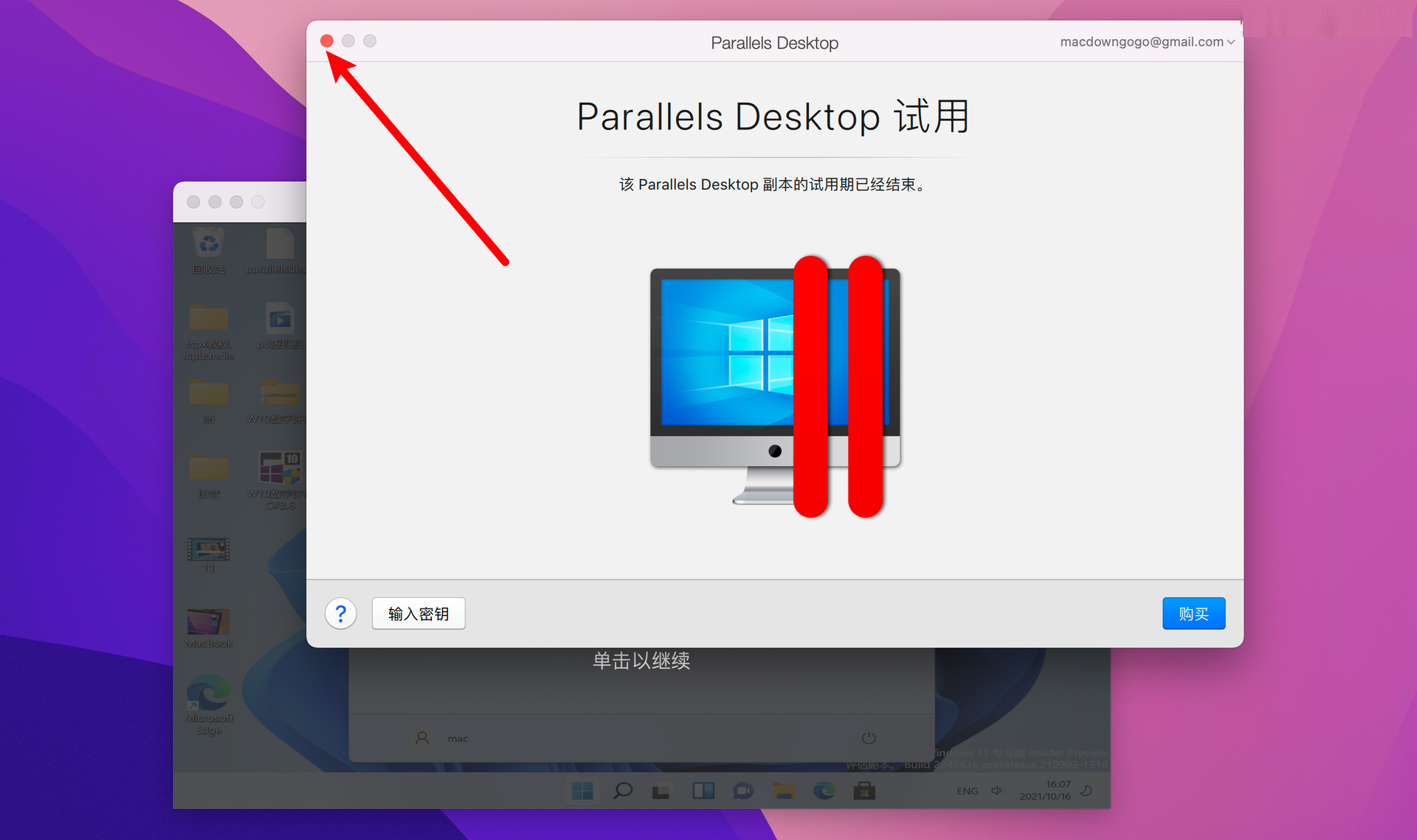 Parallels DesktopΰװWin11ϵͳ