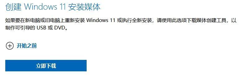 ʹMediaCreationToolW11Win11Ụ