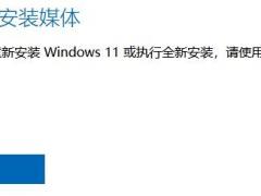 ʹMediaCreationToolW11Win11Ụ