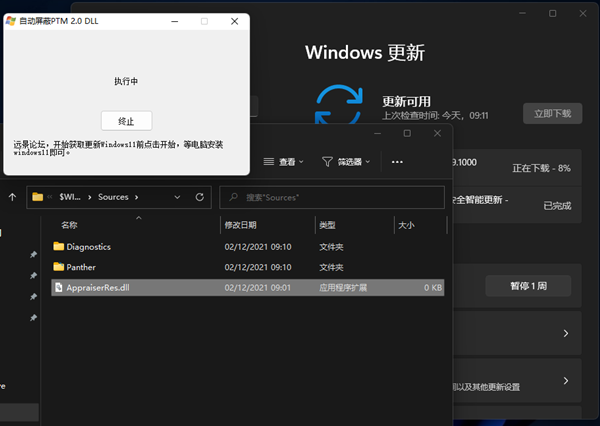 Win11ʧô죿Win11µ8%ʧܽ