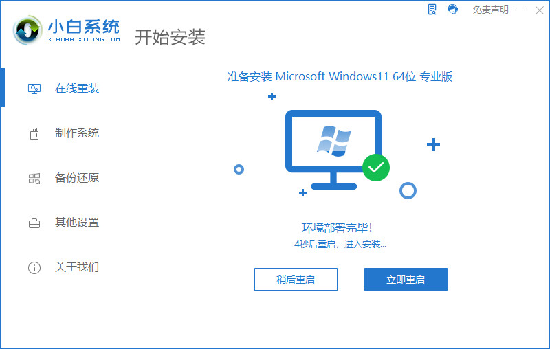 Win11 21h2_΢ԭ Win11 21H2ʽ