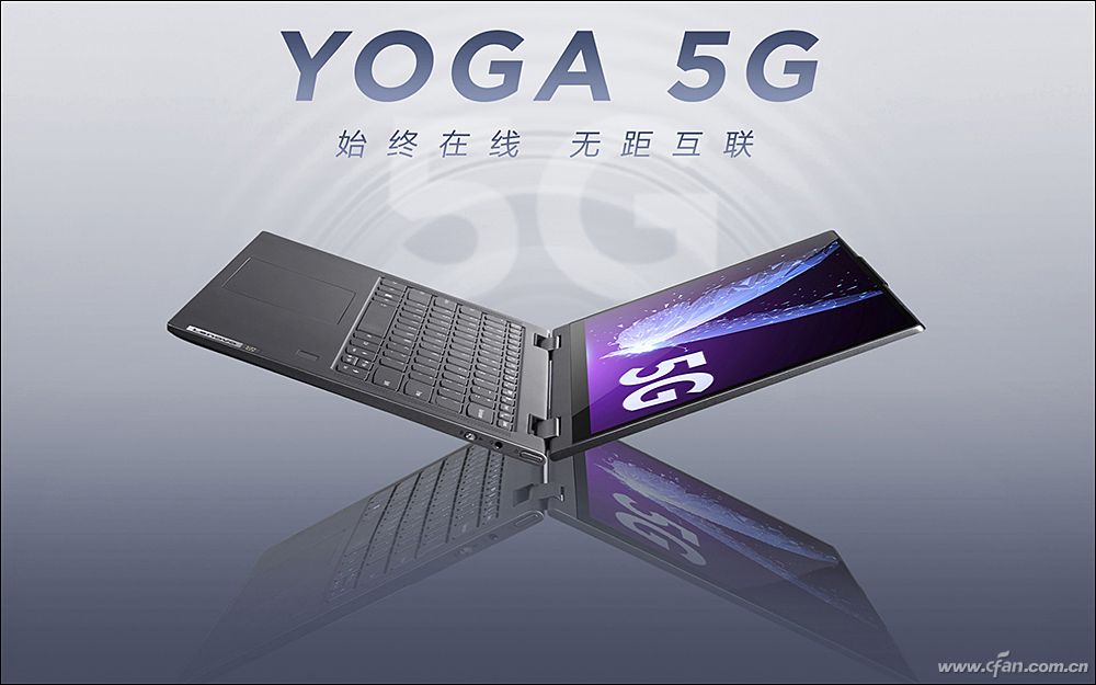 YOGA 5G