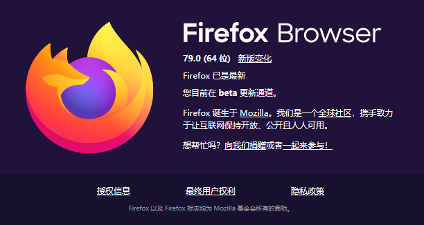 MozillaFirefox 79.0