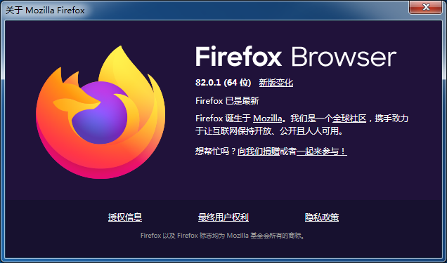 Firefox 82 ȶ