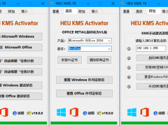 HEU KMS Activator v19.6.3޹