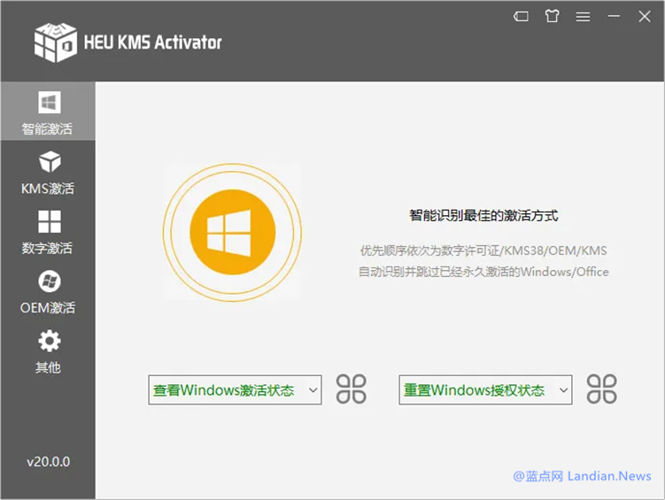 HEU_KMS_Activator