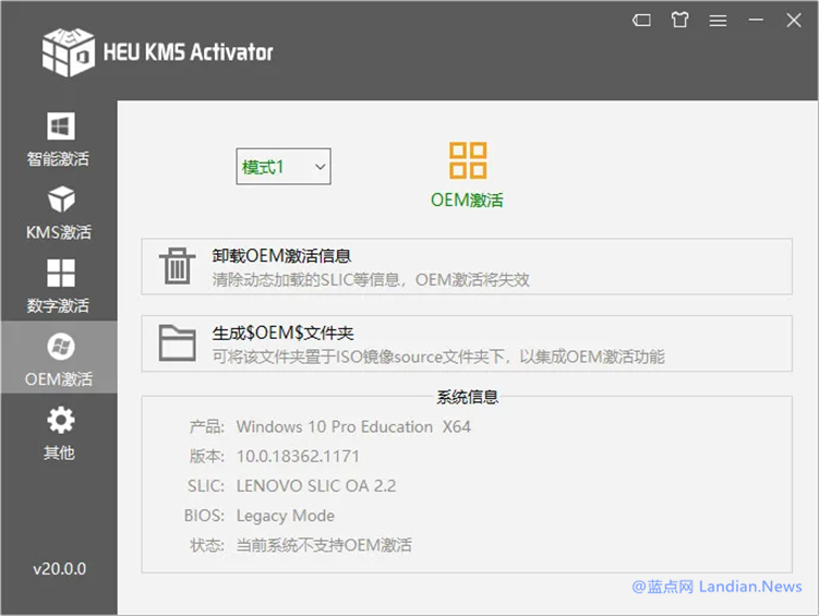 HEU_KMS_Activator