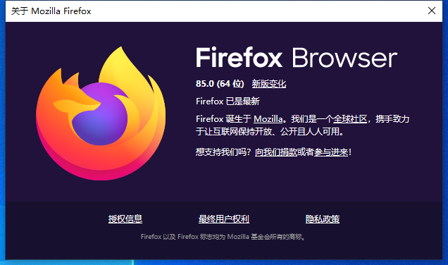 Firefox 85.0ȶ淢صַ
